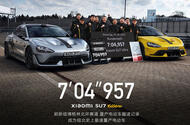 xiaomi su7 ultra at Nurburgring