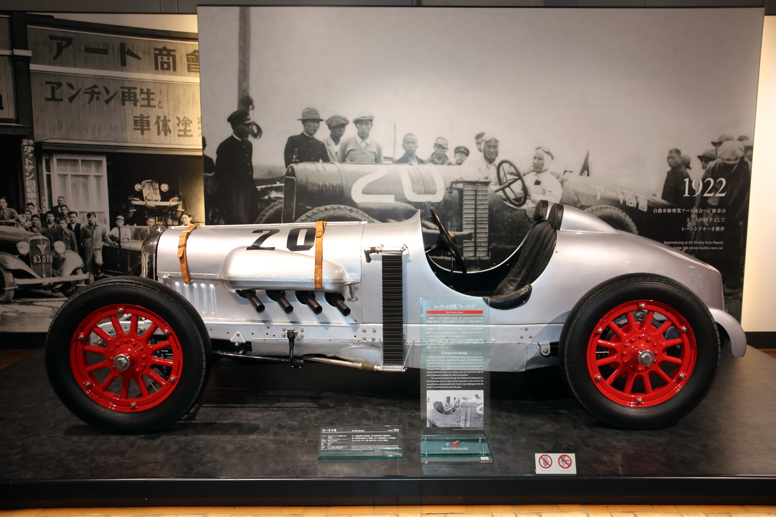 Curtiss Special (1924)