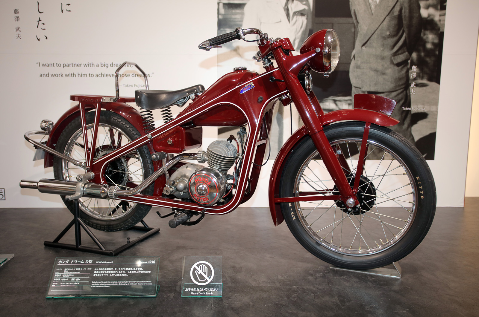 Honda Dream D (1949)