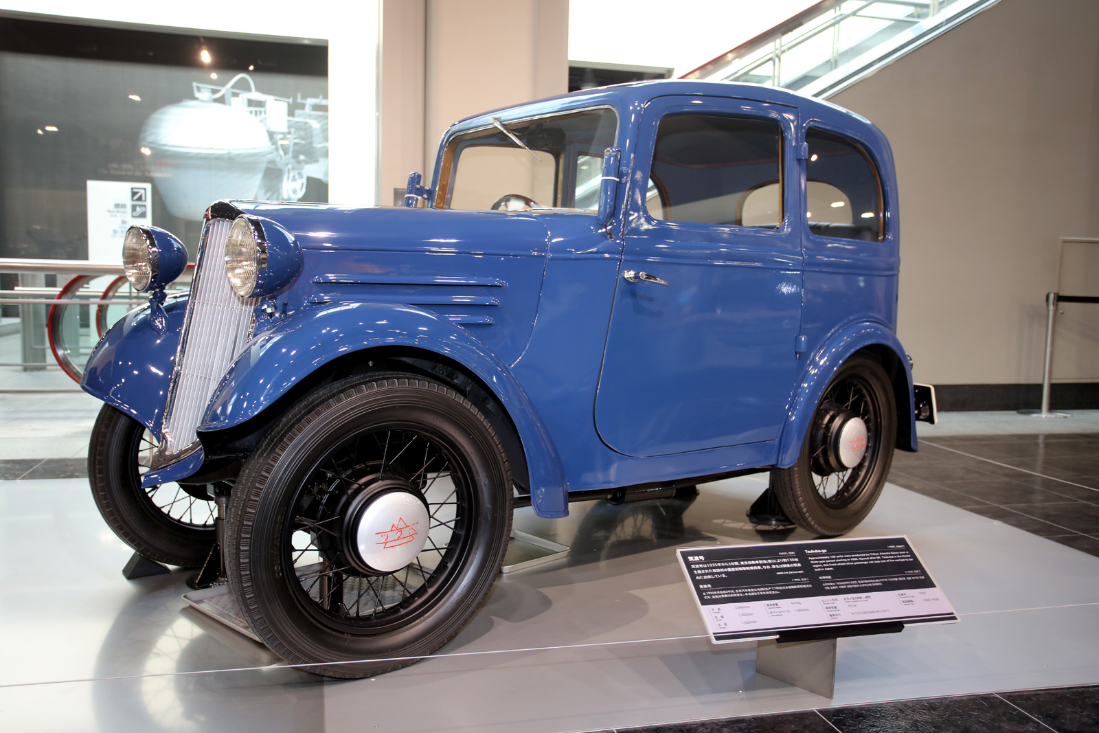 Tsukuba-go (1935)