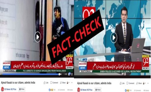 ajmal-kasab-was-an-indian-up-records-show