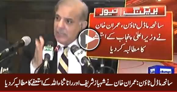 imran-demands-shehbaz-and-rana-sanaullah-resignation
