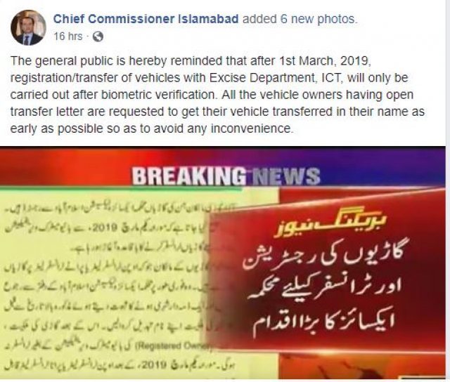 No vehicle transfers without biometric verification after March 1st