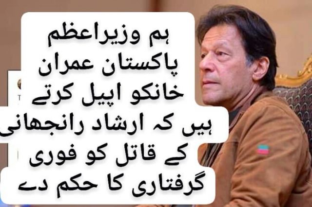 the-cat-and-mouse-game-ecp-issues-bailable-arrest-warrants-for-imran-khan