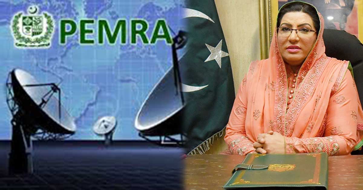 PEMRA