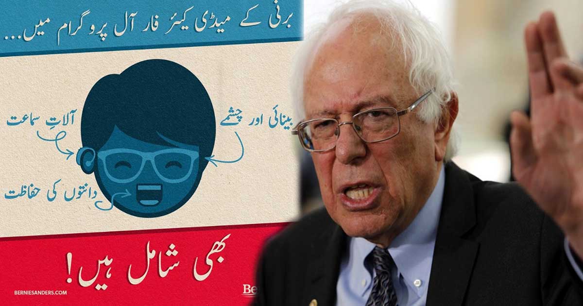 presidential candidate