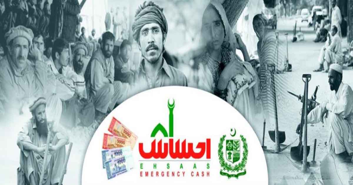 Ehsas Emergency