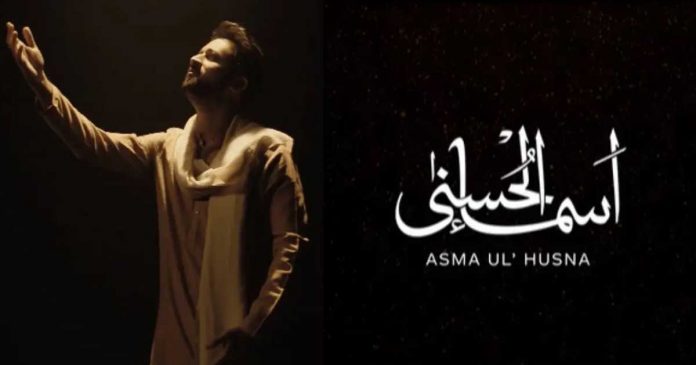 Atif Aslam recites 99 Asma-ul-Husna in a soul-stirring voice
