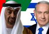 UAE Israel Agreement