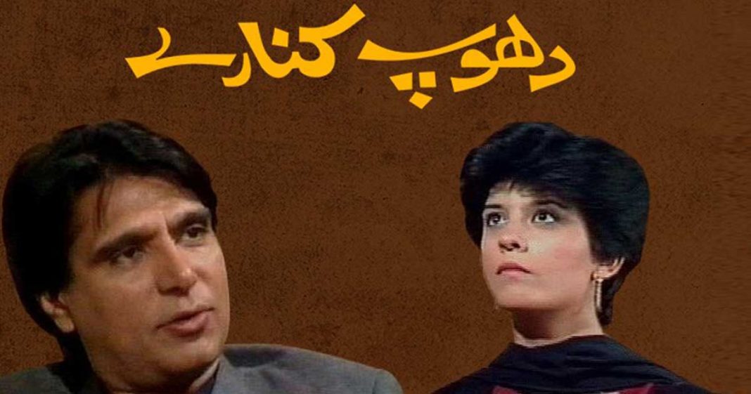 Pakistan serials Arabic KSA