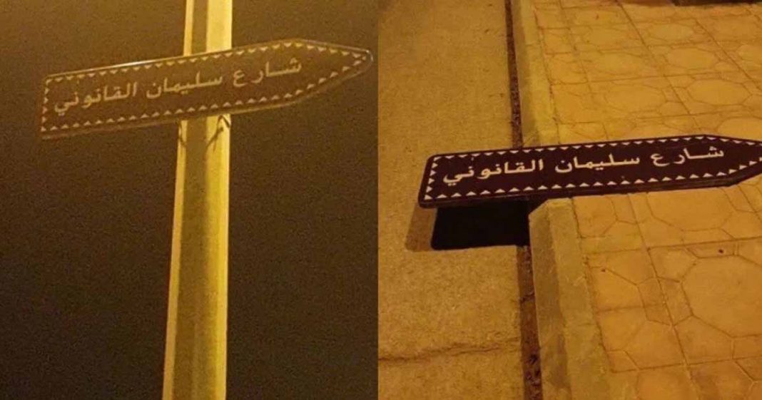 Saudi Arabia Ottoman Suleiman