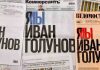 Russian newspaper editors quit