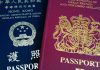 Hong Kongers rush for British passports