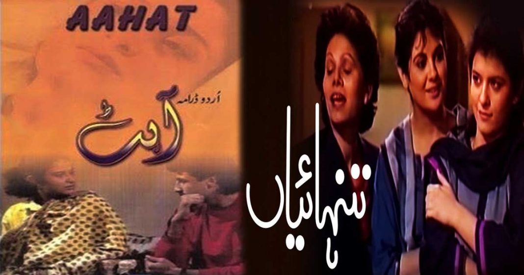 Pakistani serials Arabic dubbing