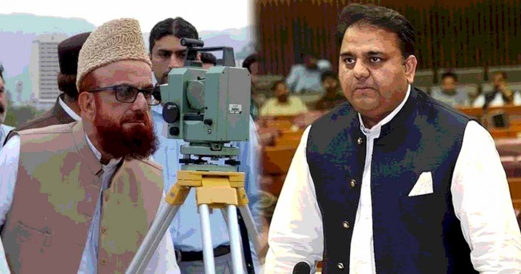 moon sighting event in Pakistan