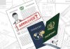 Dual nationality Pakistan