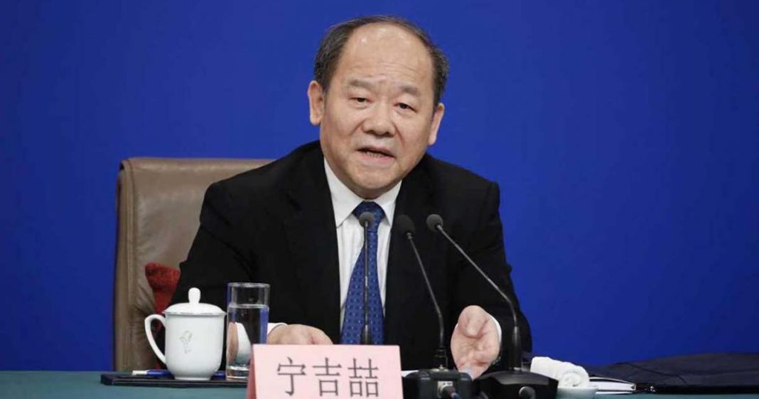 National Development and Reform Commission