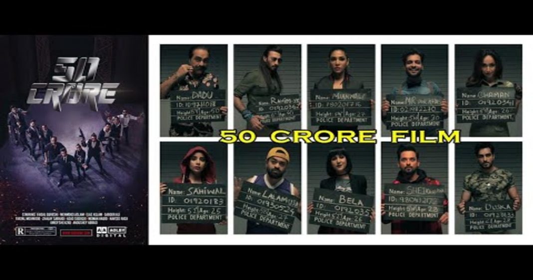 50 crore Money Heist