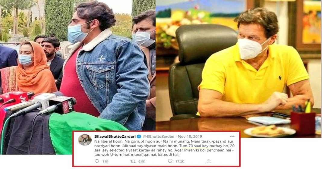 Bilawal Bhutto belly