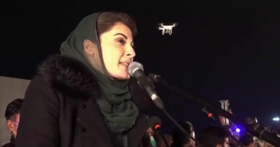 Machh Tragedy Maryam Nawaz