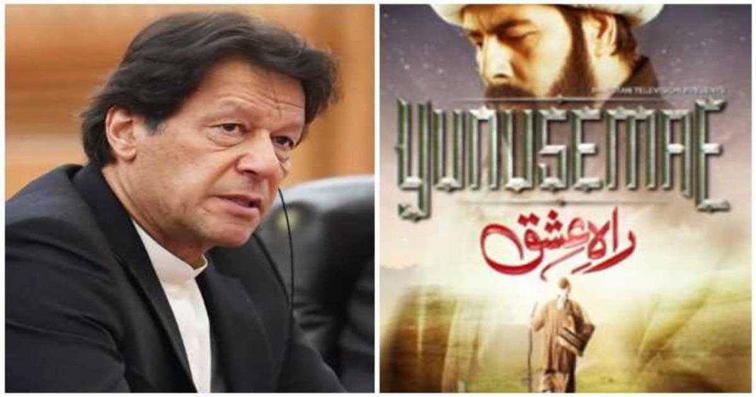 Imran Khan Yunus Emre