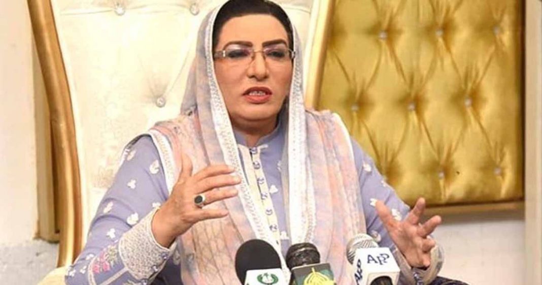 Firdous Ashiq Awan's passport