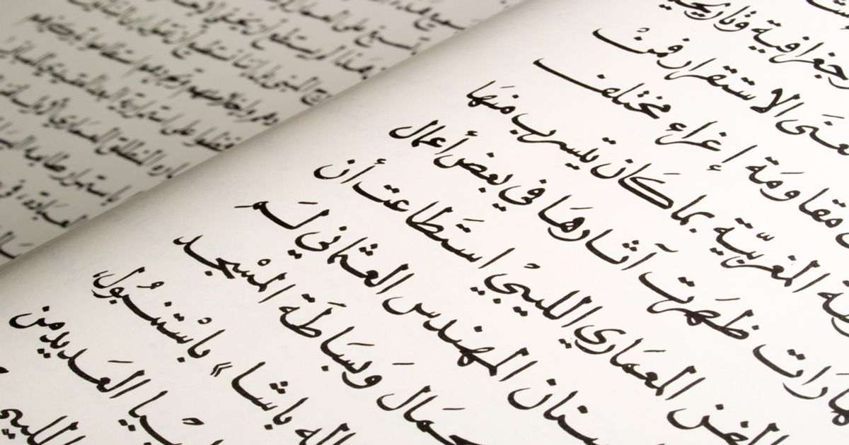 Teaching Arabic Made Compulsory In Educational Institutions Across Islamabad Global Village Space