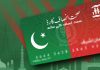 sehat insaf card picture( red and green colored)