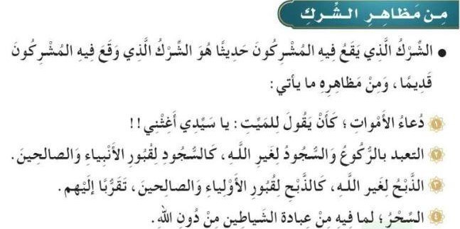 Saudi Arabia revises textbooks