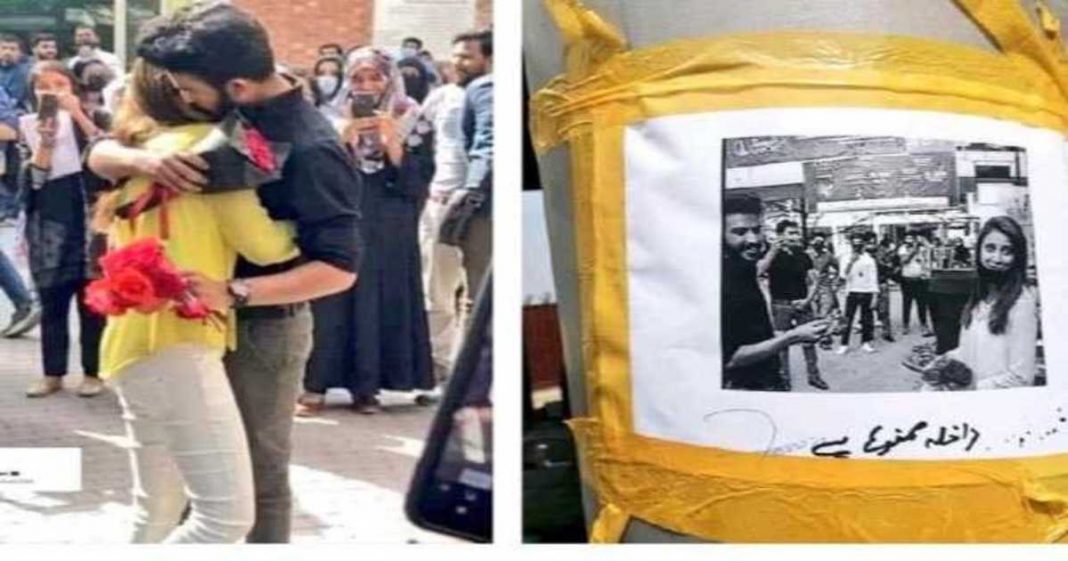 University Lahore expel students