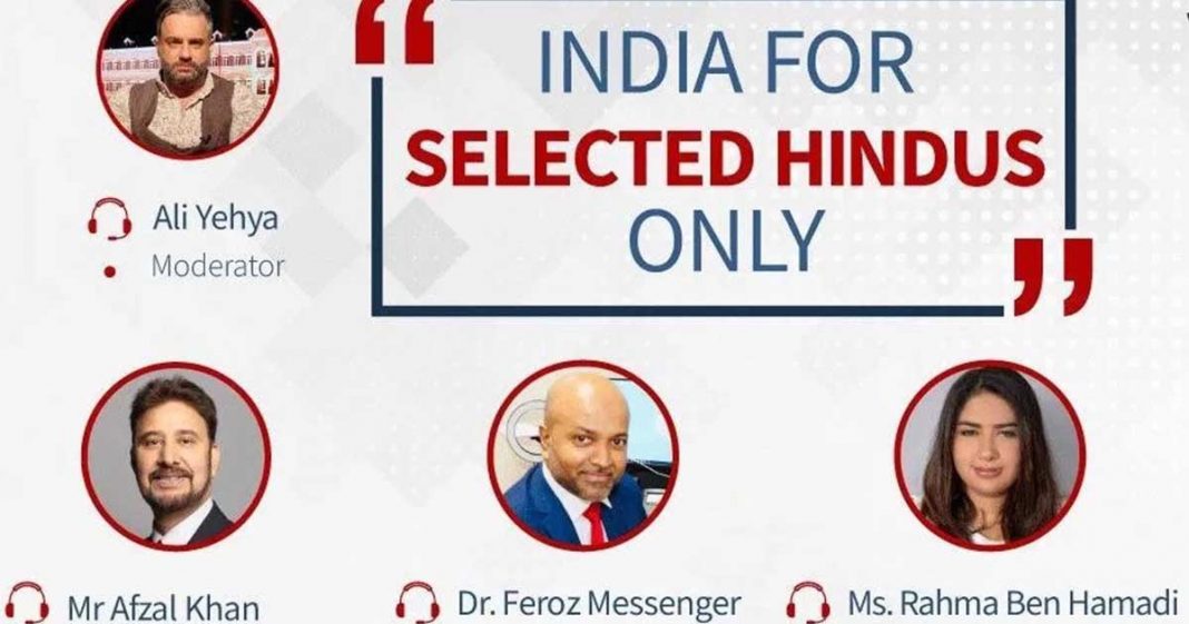 systematic discriminatory agenda