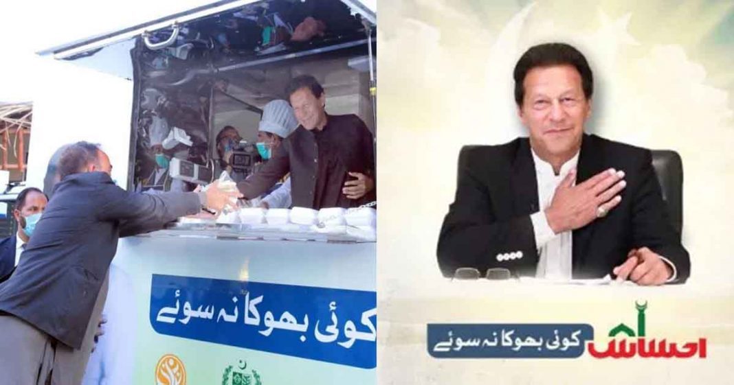 PM Sharif closed down