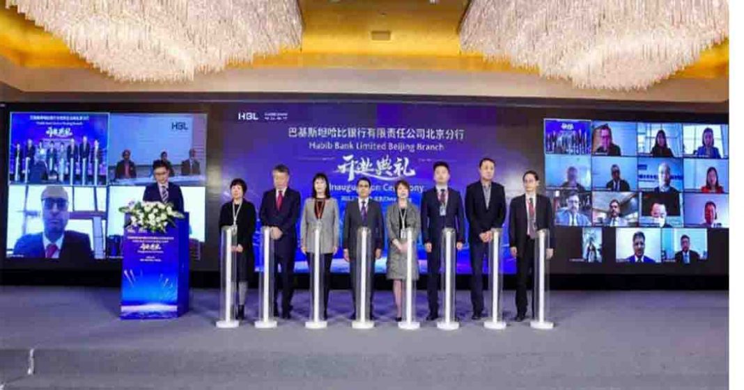 Habib Bank Limited in China