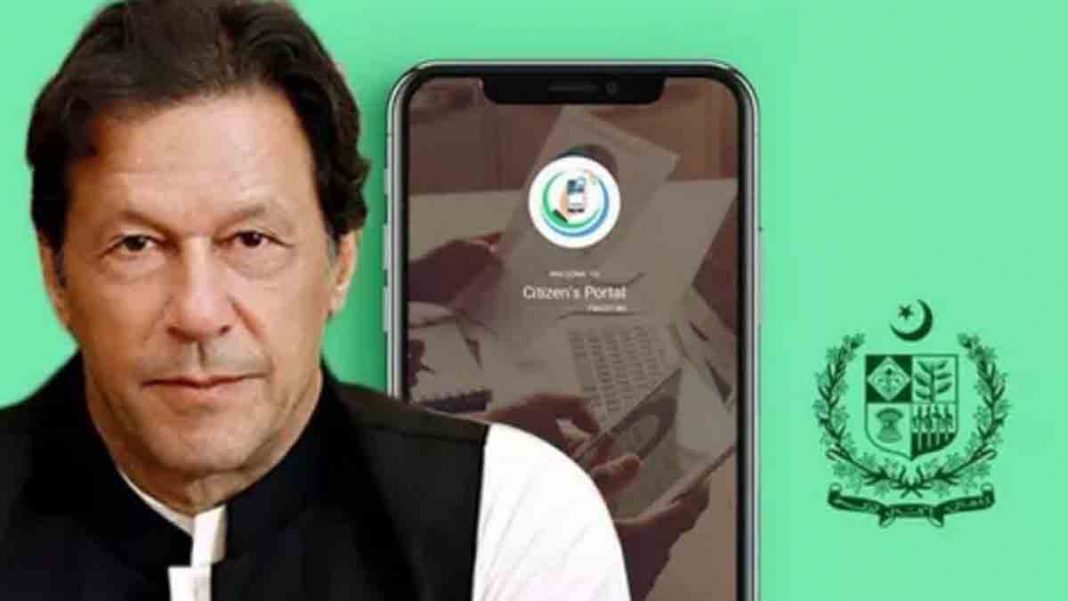 PMDU action in Citizen portal