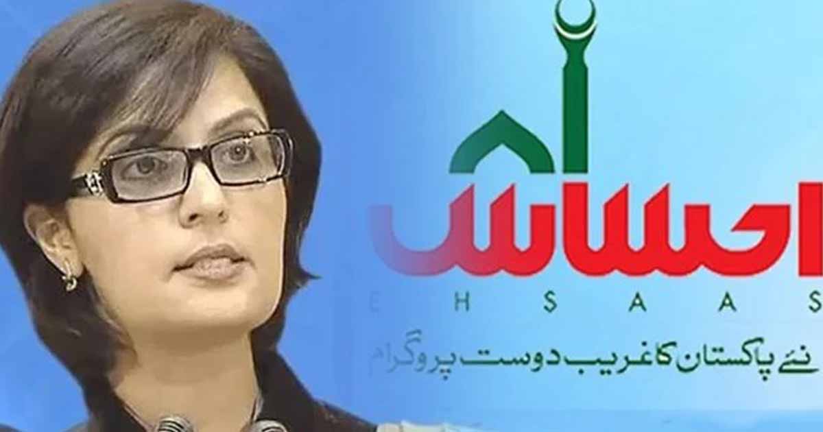 Ehsaas Panahgah 2023 