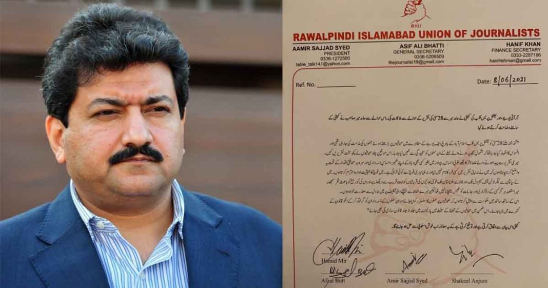 Hamid Mir apologizes speech