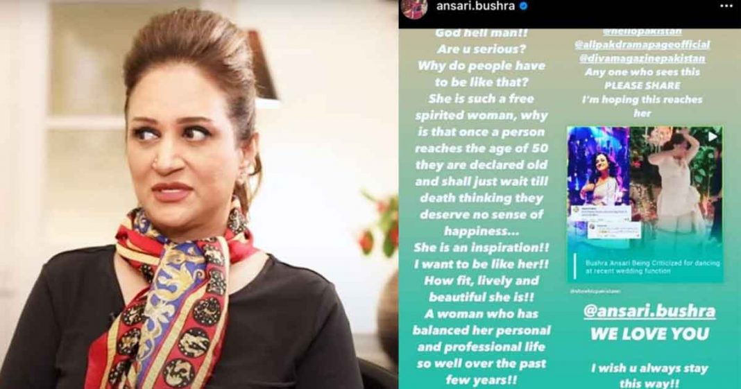 Bushra Ansari dance video