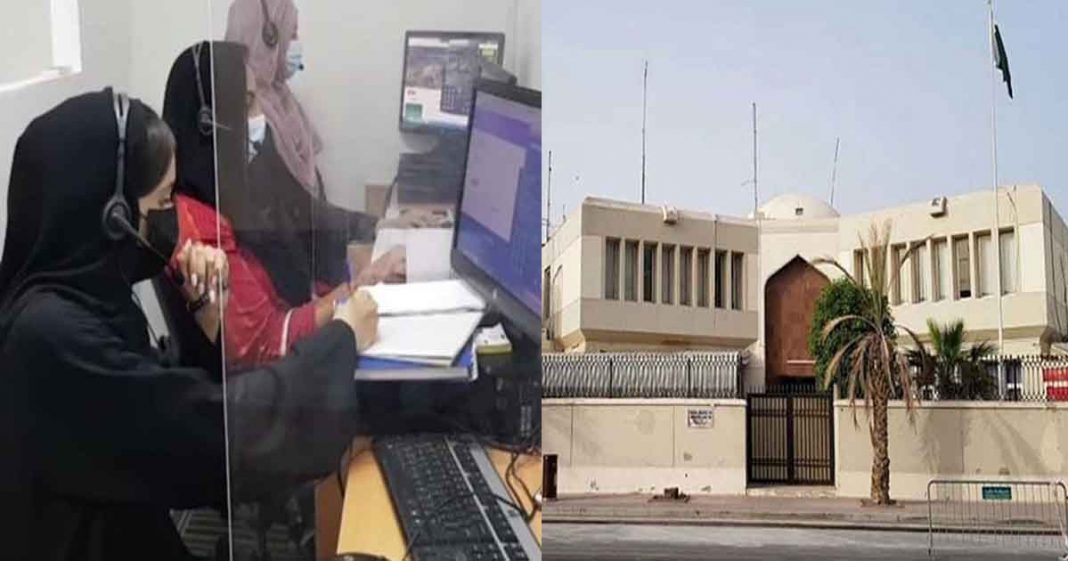 Pakistan Consulate call centre