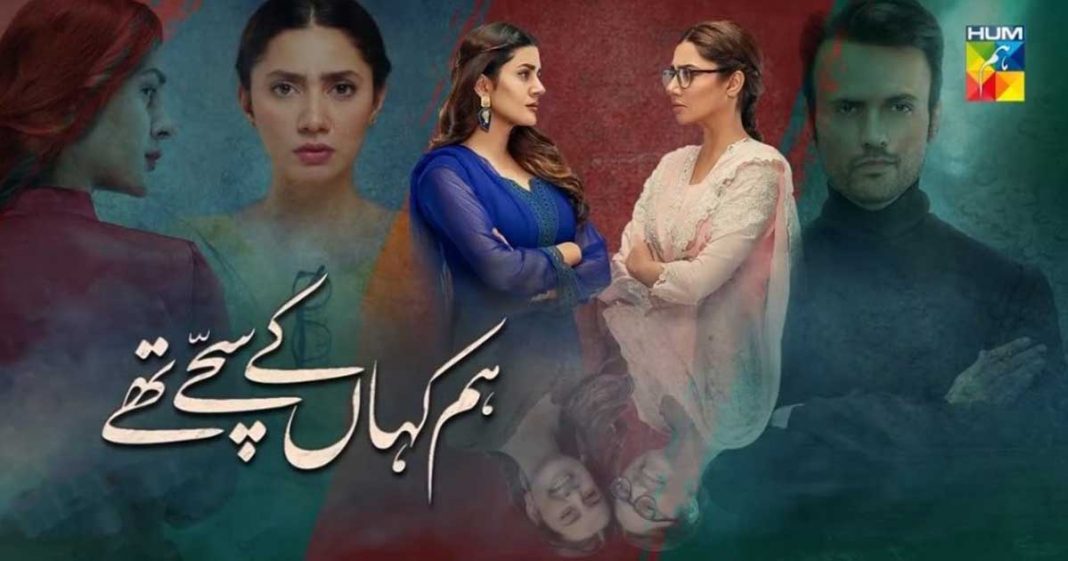 opinion Mahira Khan casting