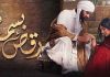 drama Raqs-e-Bismil