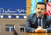 Afghanistan's central bank