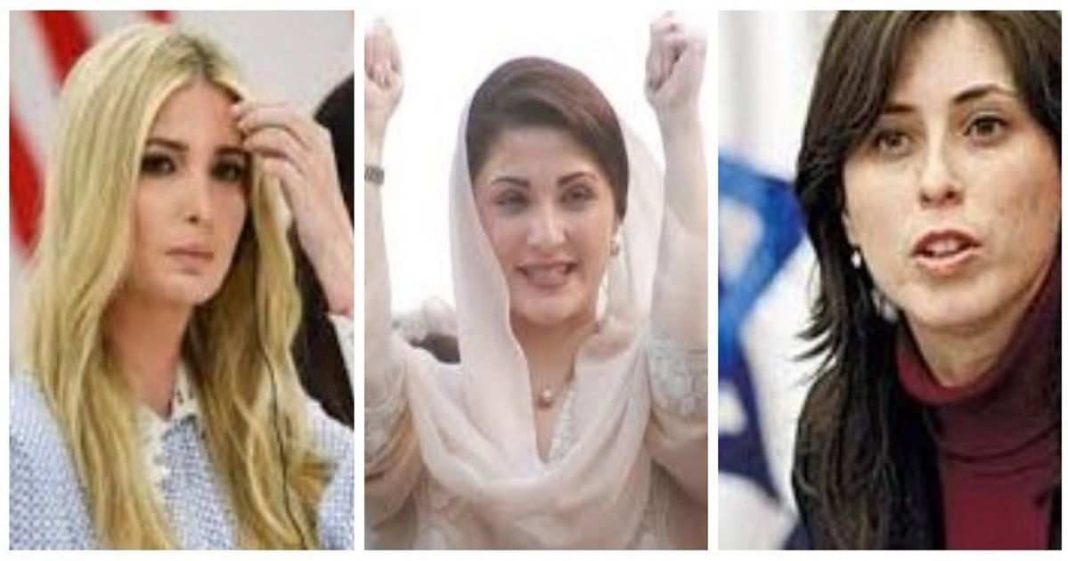 Maryam Nawaz expensive gifts