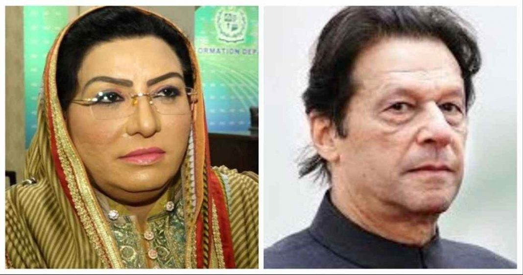 Firdous Ashiq PM Khan