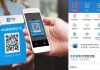China payment App Alipay