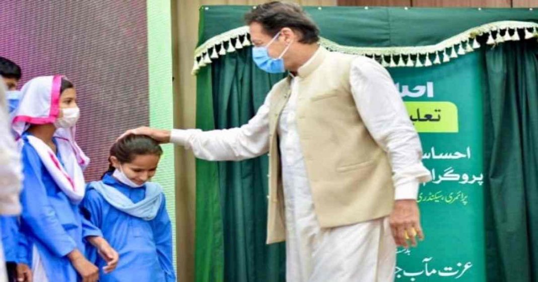 Ehsaas scholarship for girls