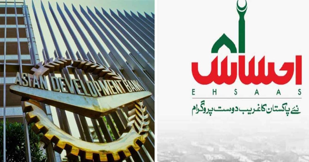 ADB Ehsaas Program