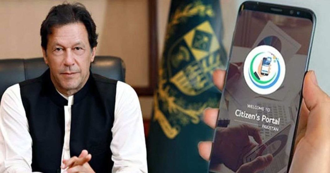 Citizen Portal complaints