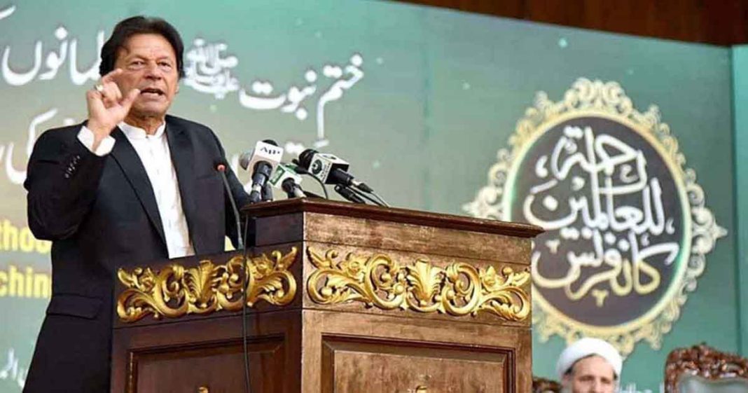 Rehmatullil Aalamin Authority