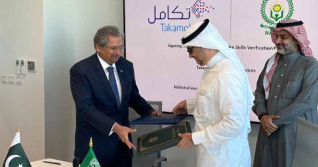 certification of skilled workforce