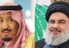 Saudi fires Hezbollah